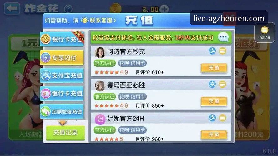 AG真人百家乐APP下载 vs 网页版体验：哪个更适合你的娱乐需求？