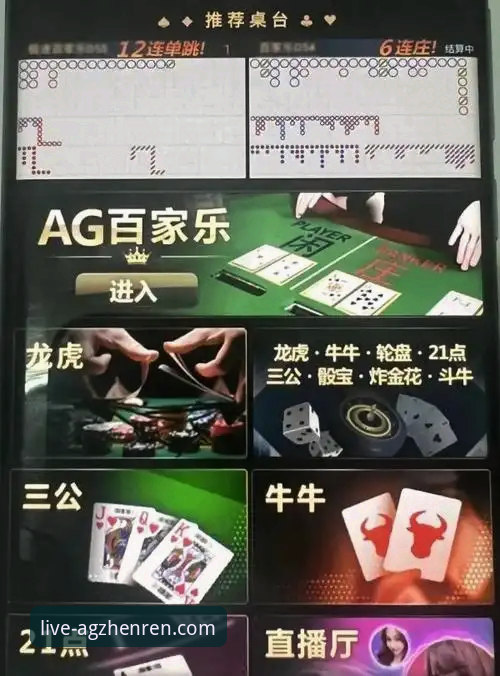 AG真人百家乐iOS版使用指南：从下载安装到实战操作完整教程