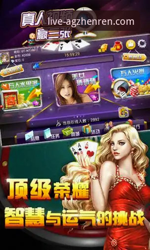 AG真人百家乐2026最新版本深度评测：从新手到高手的全面体验报告