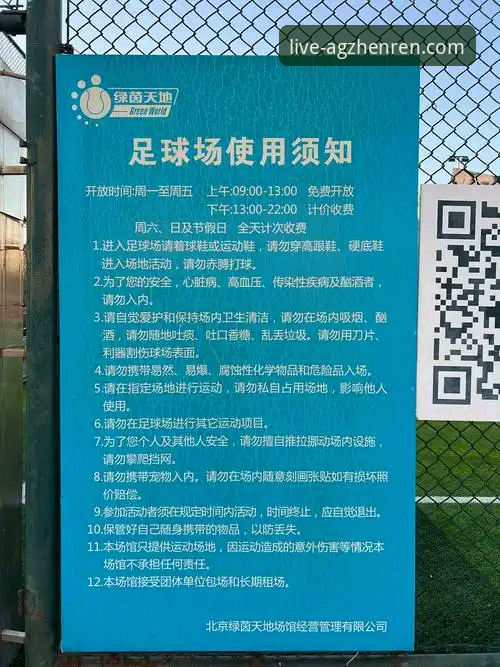 AG真人平台赛事观察与互动安全操作教程：从阿诺德训练场事件看线上娱乐的合规边界